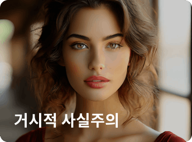 Style Image